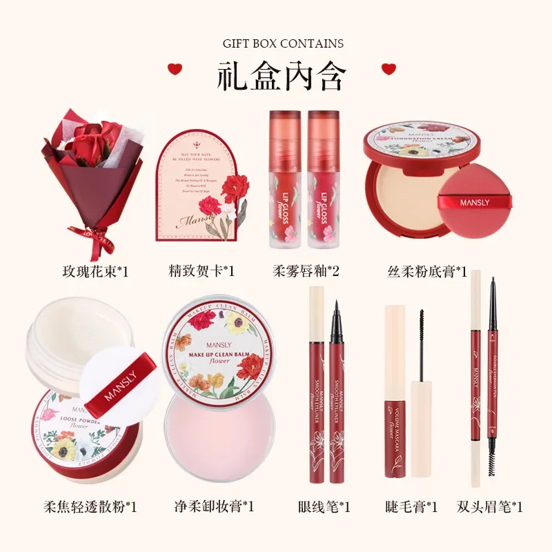 Подарочная коробка Tanabata в виде цветов набор для макияжа косметичка подводка глаз