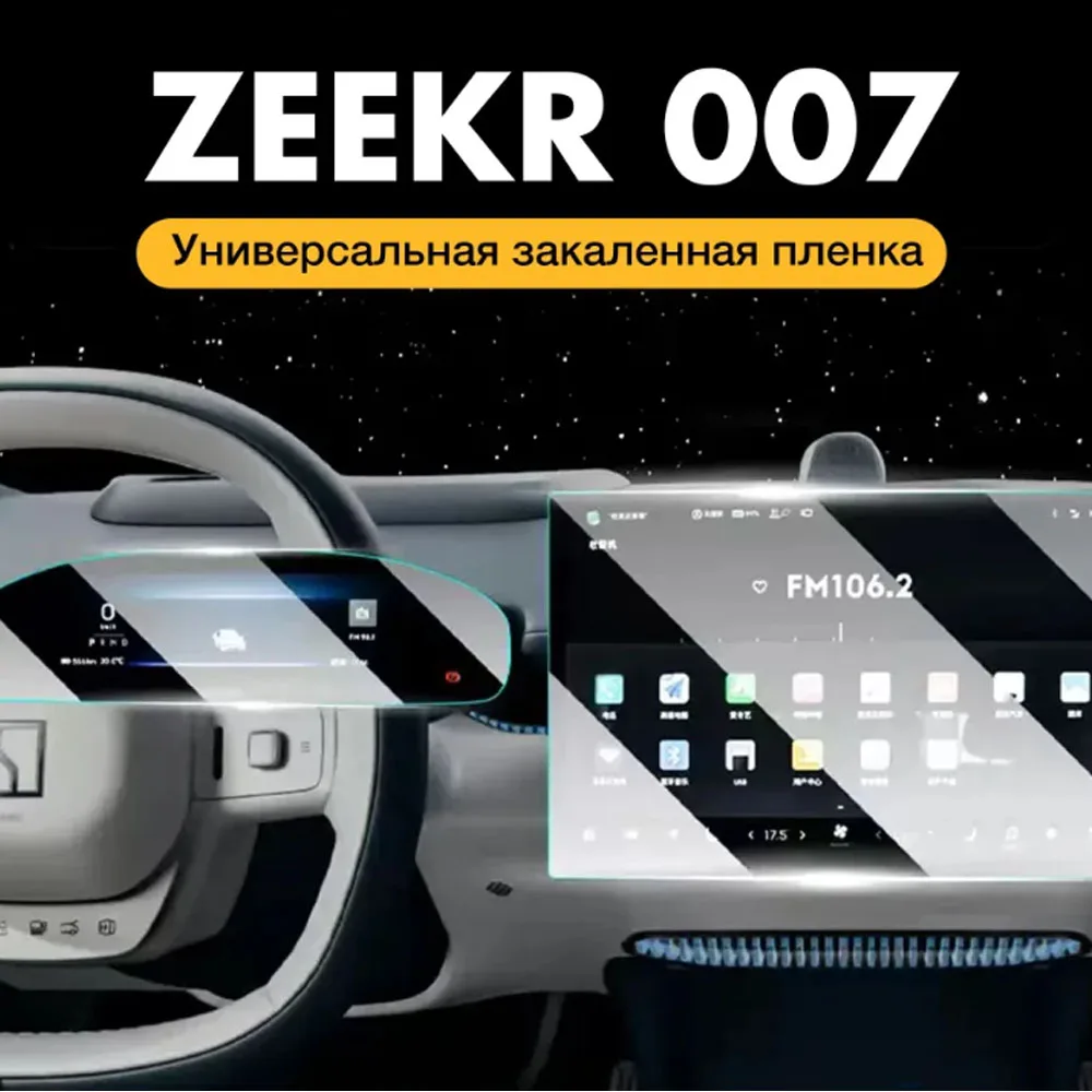 Фото Защитное стекло из закаленного стекла для Zeekr 007, автомобильная GPS-навигация, защитная пленка, ЖК-экран, пленка против царапин №1