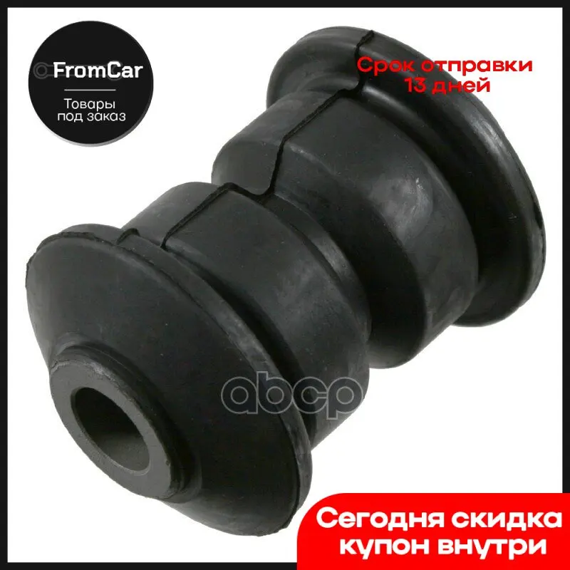 21853F - Сайлентблок рычага передней подвески MB w638/Vito 96/Viano 03 Febi арт. 21853 подвеска рулевого управления ВАЗ 2114 2107 Автомобильная подвеска