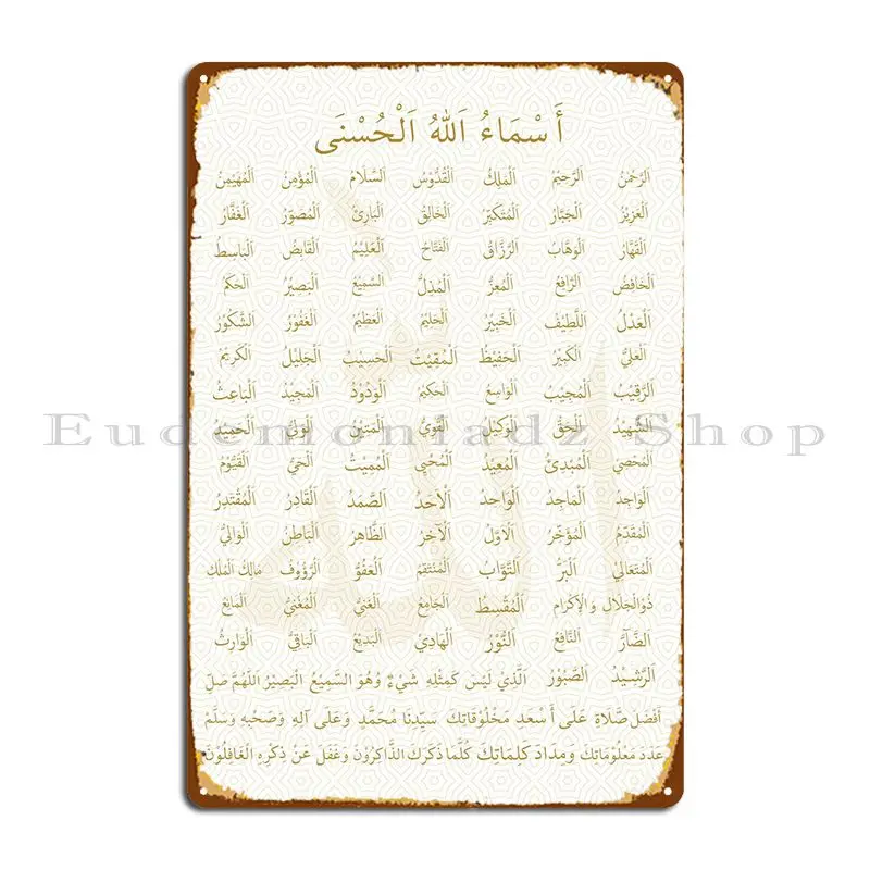 

Металлический плакат Asmaul Husna, настенный плакат с принтом, настенный плакат для гаража, Настенный декор, настенная пещера, жестяной плакат