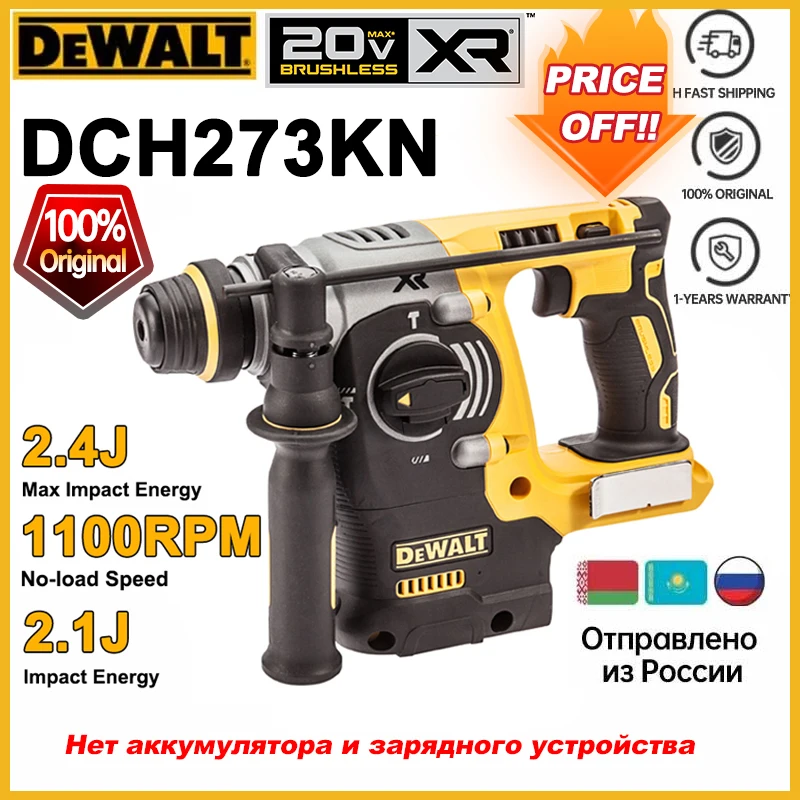 

DEWALT DCH273KN Молоток 20 В МАКС