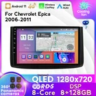 Автомагнитола MEKEDE, 2 DIN, 8 + 128 ГГц, Android 11, мультимедийный проигрыватель для Chevrolet Lova Captiva Gentra Aveo Epica 2006-2011, GPS-навигация