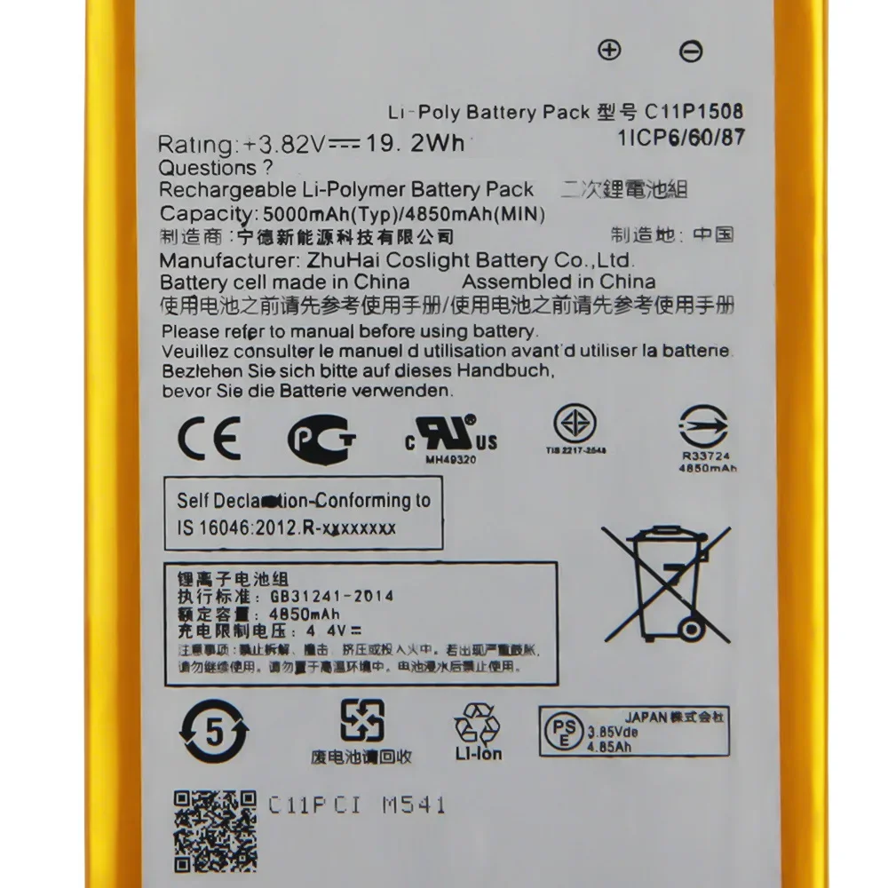 C11P1508 Сменный аккумулятор для телефона ASUS Zenfone Max 5000Z C550KL ZC550KL Z010AD Z010DD Z010D Z010DA 5000 мАч (art.: 3920cc401b1a3) - 3920cc401b1a3