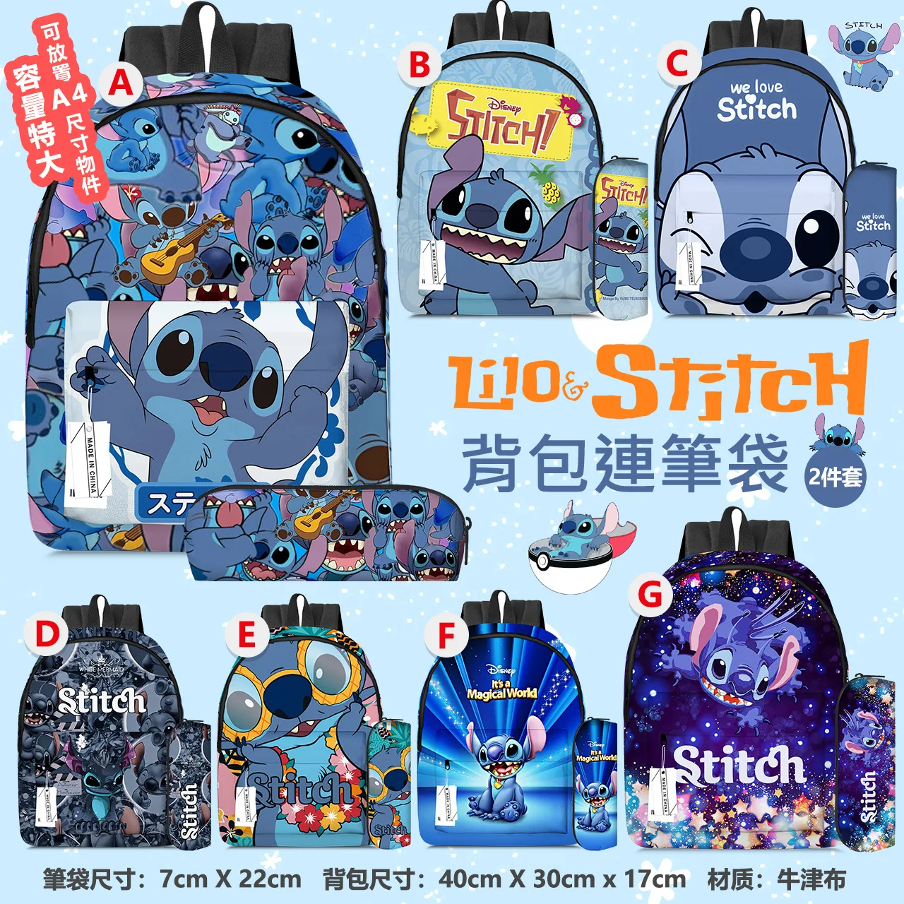 

2Pcs/Set Disney Stitch Plush Kids Backpack Stitch Print Kindergarten Pencil Case Boy Girls Shoulder Bag Children Schoolbag Gifts