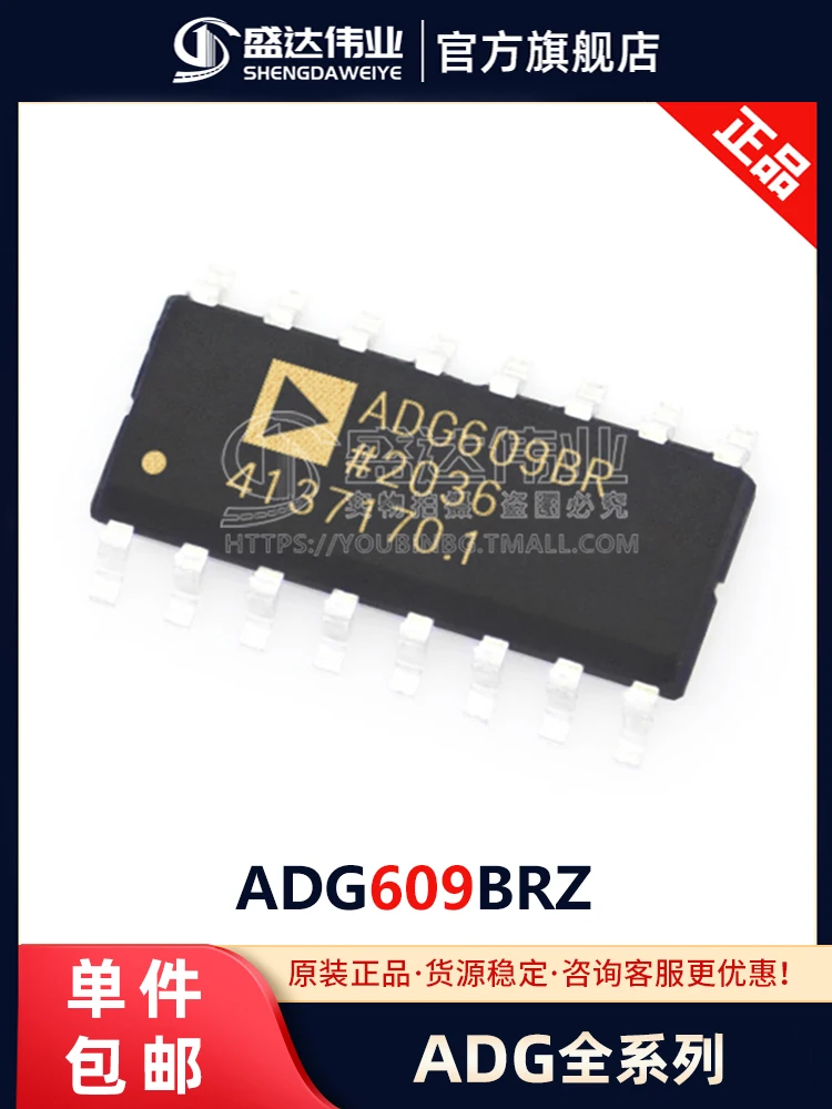 

free shipping ADG609BRZ ADG609BR SOP-16 10PCS
