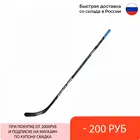 Fischer СT 150 Clear  клюшка хоккейная подростковая, для спортивной игры с шайбой на льду, для подростков
