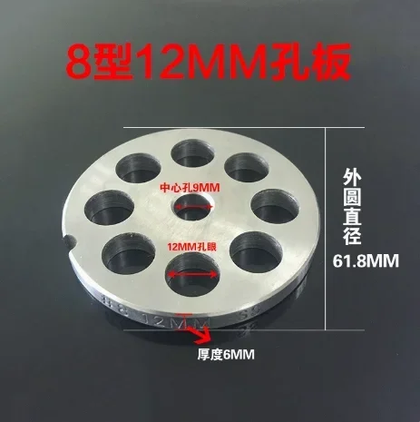 # 8 шайб, пластина с отверстием для мясорубки, круглая 3CR13, резак из нержавеющей стали, мясорубка, лезвие, решетка, пластина, колбаса