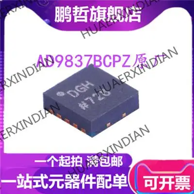 

10PCS New Original AD9837BCPZ AD9837 LFCSP10 DGH