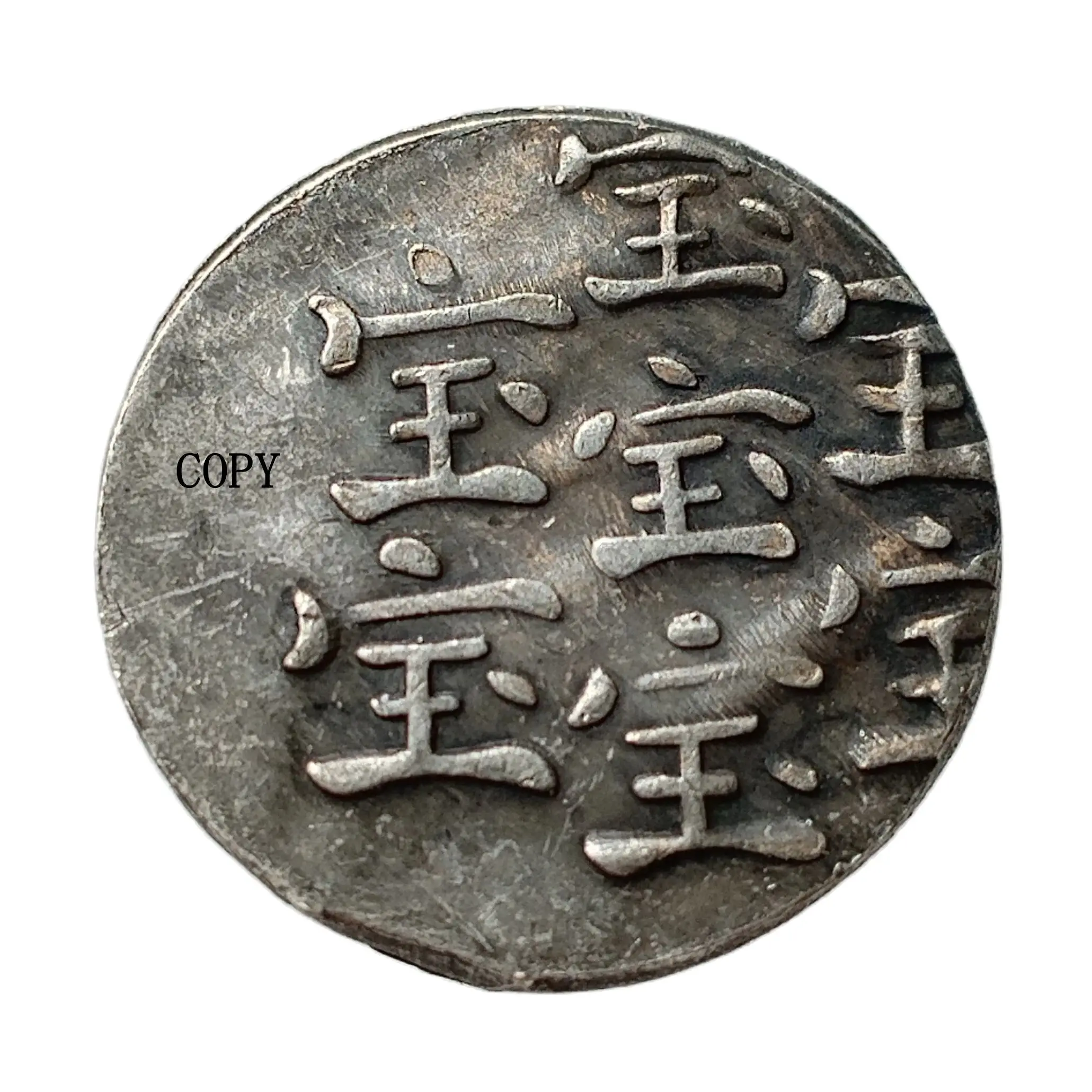 

Копия серебрянная монета JP186