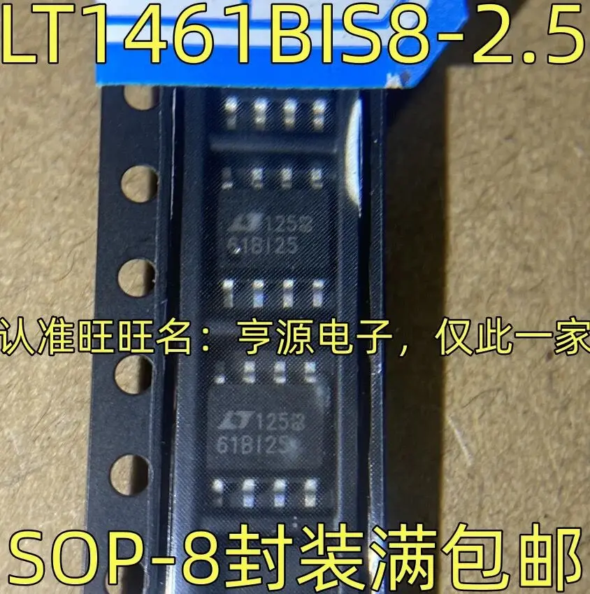 

5-10 шт./Φ 61BI25 SOP8 LT1461BIS8