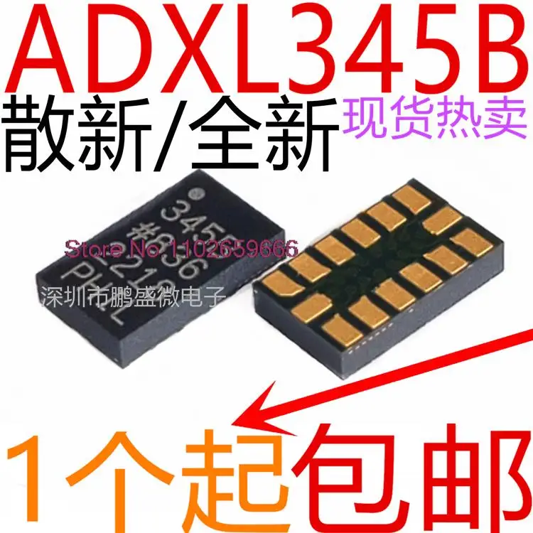 

/ADXL345BCCZ ADXL345 345B 14LGA