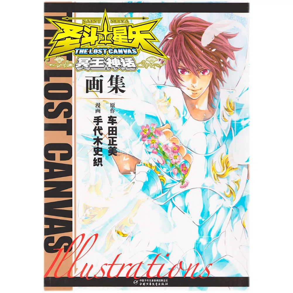 

Альбом для фотографий «Потерянный холст», 1 книга/упаковка, китайская версия