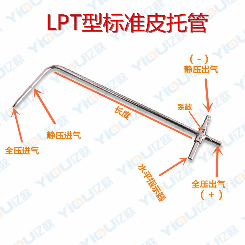

YIOU brand diameter 10MM Pitot tube L type standard Pitot tube flange Pitot tube LPT-10