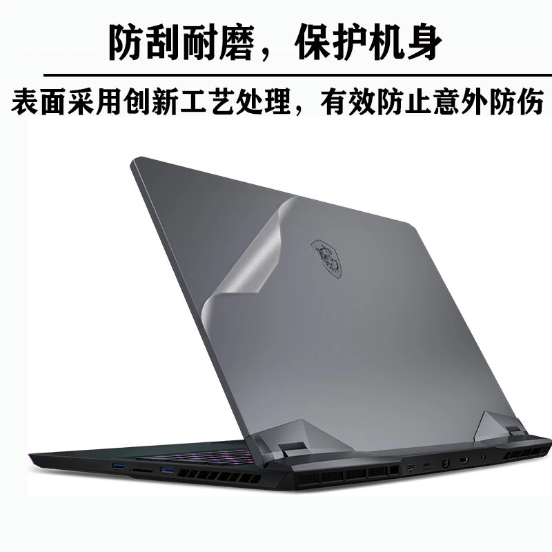 1 шт. защитная пленка на чехол для MSI Modern 14 15 GS65 Stealth GE63 GT63 GT62 GS63 GT60 GP63 GS60 GS30 GS40 GS43 GE40 |