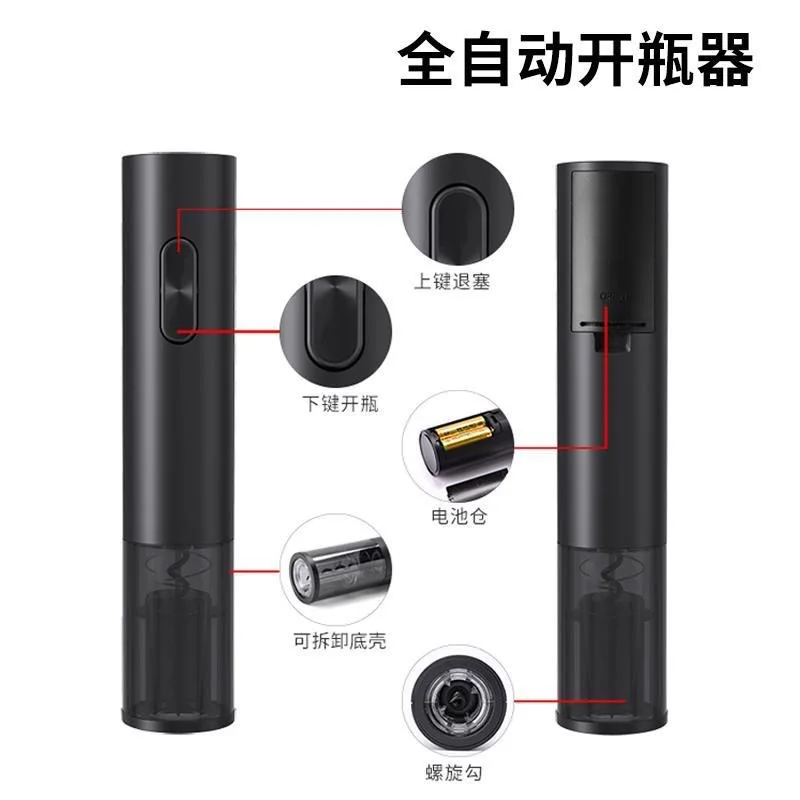 Электрическая открывалка для бутылок вина бытовая красное вино автоматическая