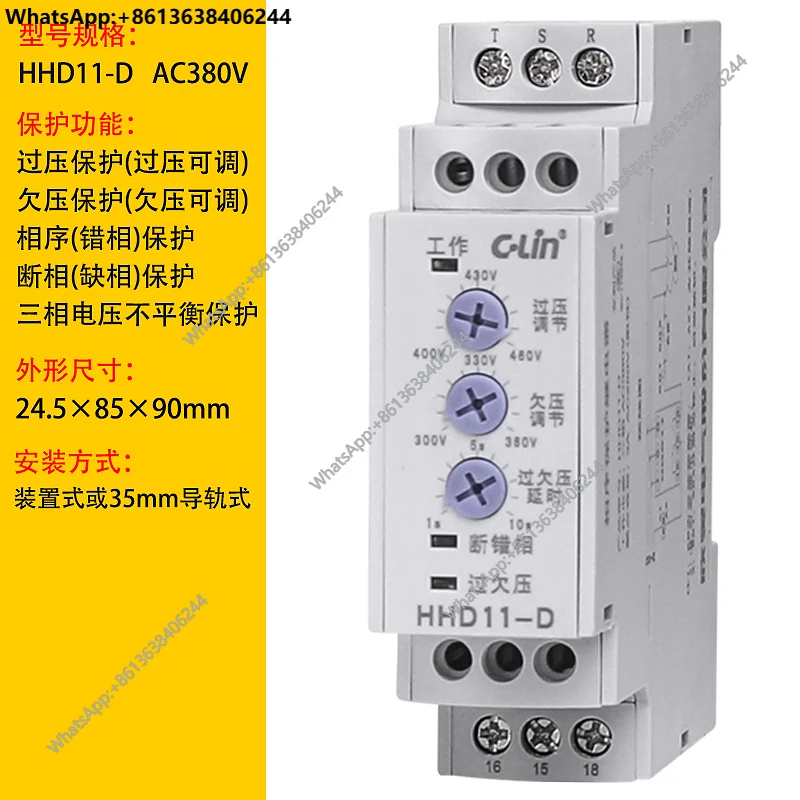 Фото Трехфазное реле защиты последовательности фаз Xinling HHD11-A/B/C/D с регулируемой стоимостью перенапряжения и перенапряжения №3