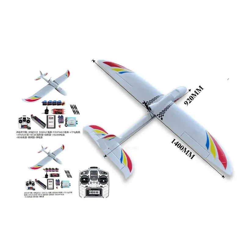 

Sky New Surfer X8 Glider 1.4m Fixed Wing Epo Detachable Collision Prevention And Fall Prevention Radio-controlled Aircraft Toy