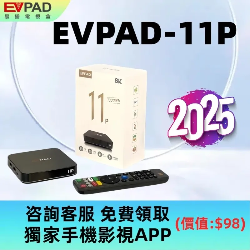 [Подлинная] 2025 НОВОЕ ПРИБЫТИЕ EVPAD 11P Android TV Box 4 ГБ 64 лучшая телеприставка горячая в