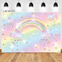 laeacco rainbow birthday backdrop colorful clouds love heart stars kids baby shower portrait customized photography background