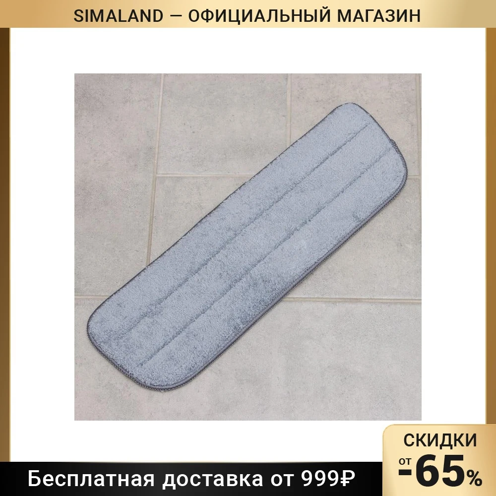 Насадка для швабры с распылителем Доляна 40х13 см микрофибра цвет серый - купить по