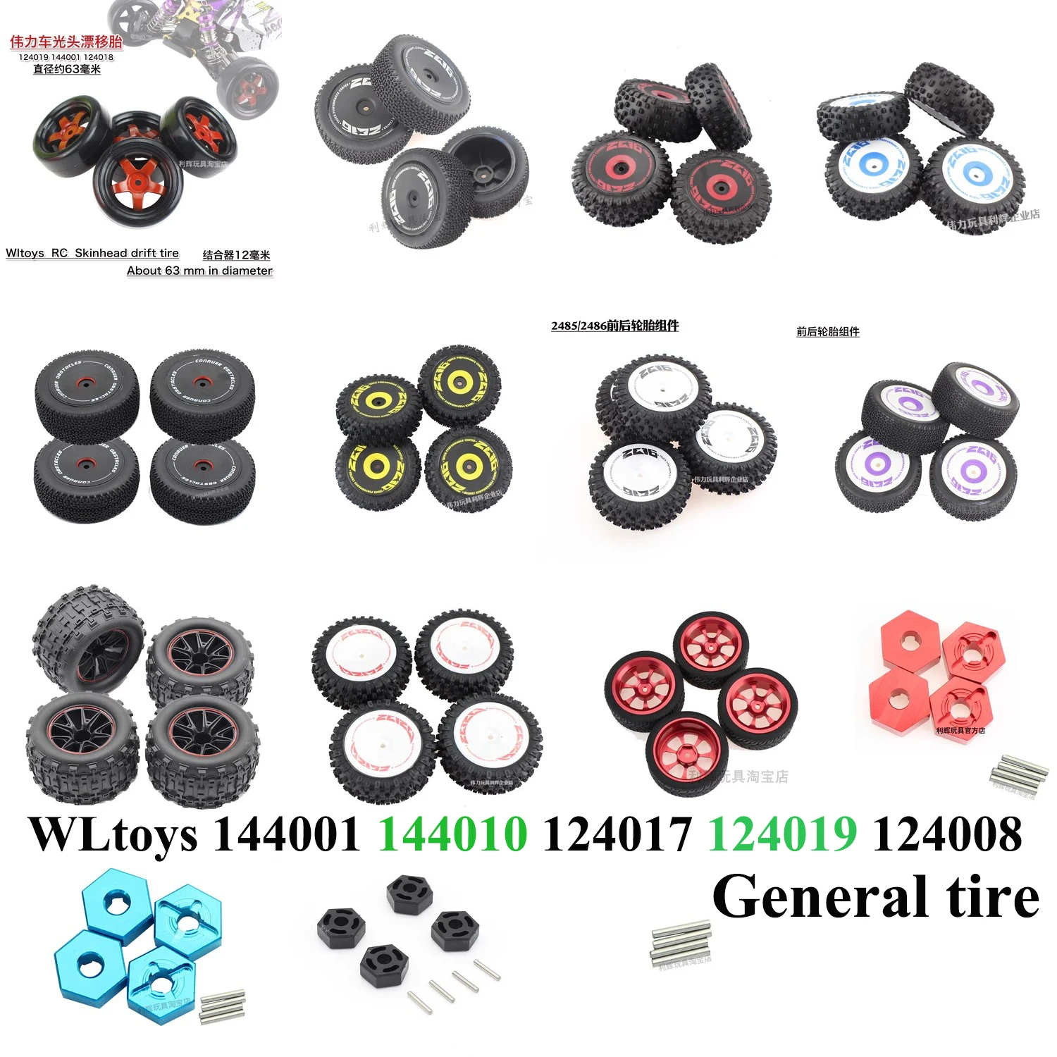 WLtoys 144001 124019 124018 124016 124017 144010 124007 RC автомобильные запасные части с дистанционным управлением колесная втулка шины 12mn комбайнер