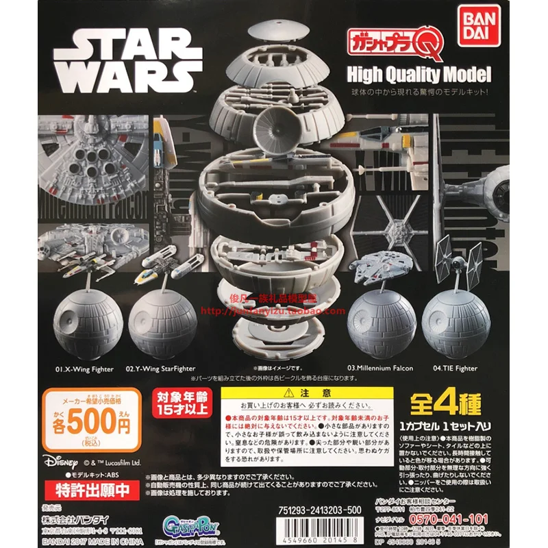 

Bandai Genuine STAR WARS Gashapon Toys X-Wing Starfighter Millennium Falcon TIE Fighter Action Figure Model Ornament Toys