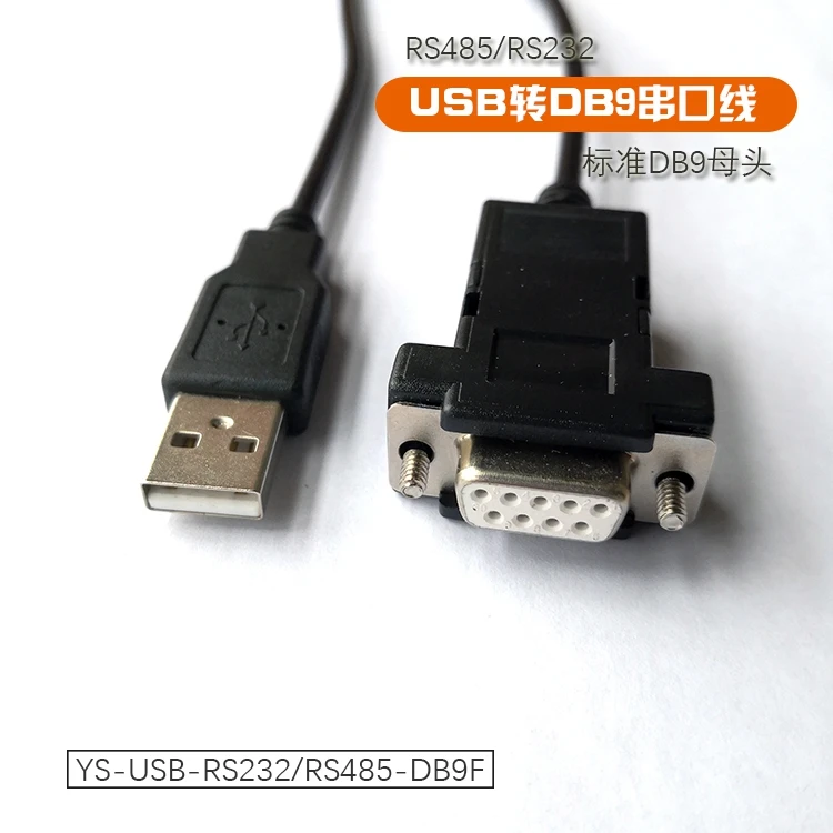 Последовательный кабель DB9 с USB на RS232/RS485 RTSCTS рукоятка может выводить источник