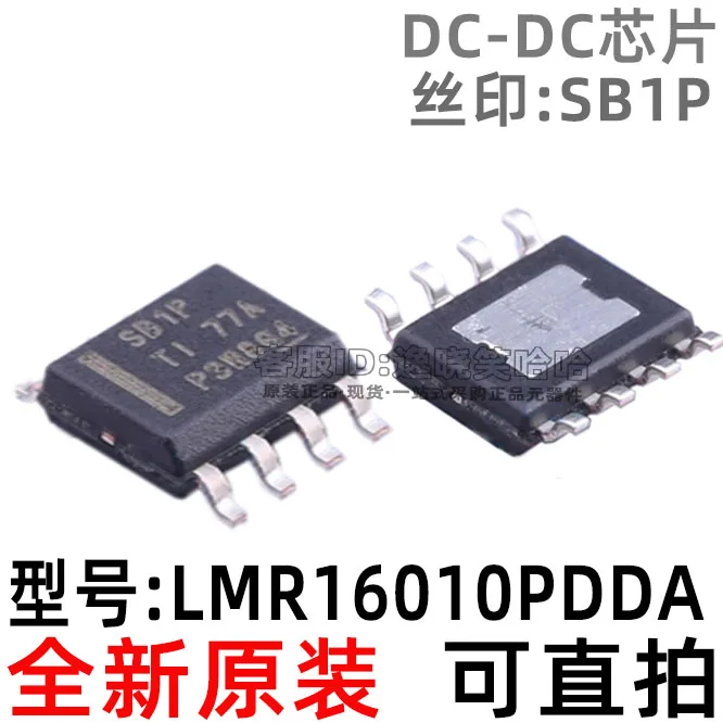 

Бесплатная доставка TI LMR16010 SB1P LMR16010PDDAR 10 шт.