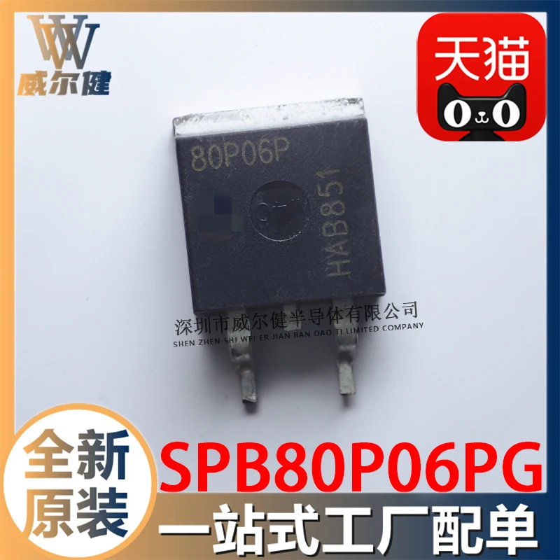 

Free shipping SPB80P06PG TO263-3 P-CH 60V 80A 80P06P 10PCS