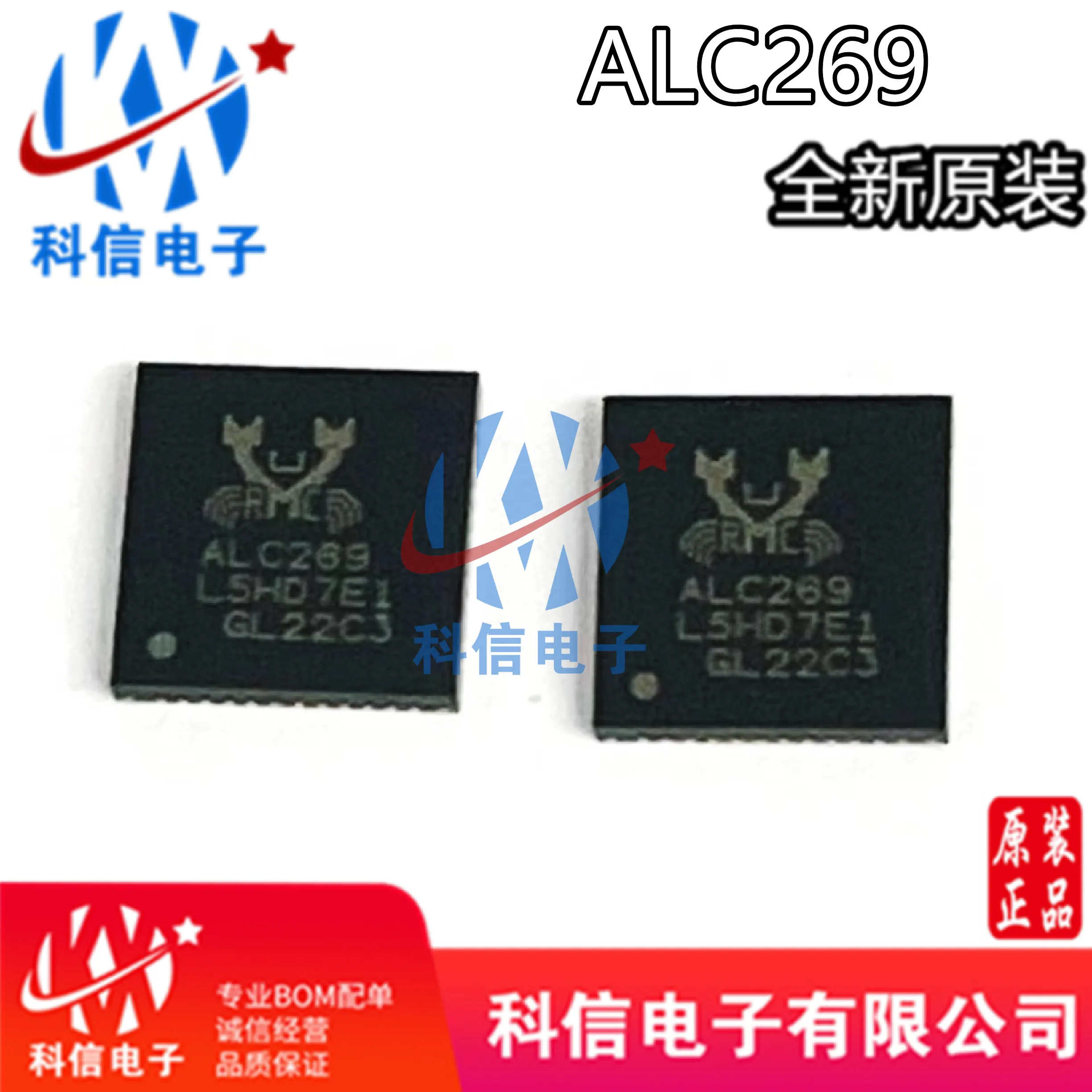 

ALC269Q-VC3-GR QFN-48 ALC269