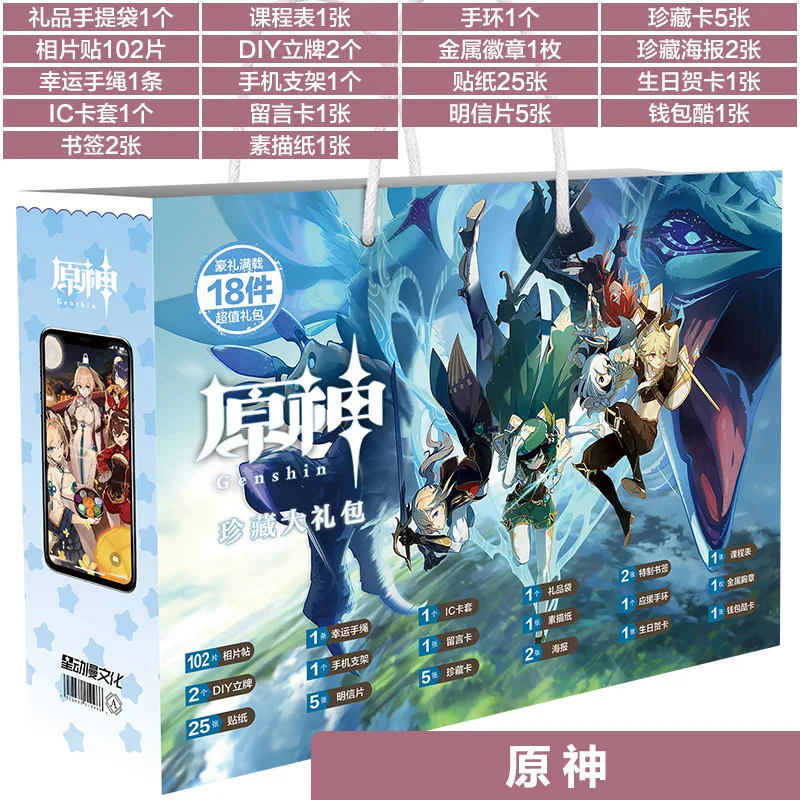 

Anime Genshin Impact Lucky Gift Bag DIY stand Postcard Poster Badge Stickers Bookmark Coolcard Toy Gift
