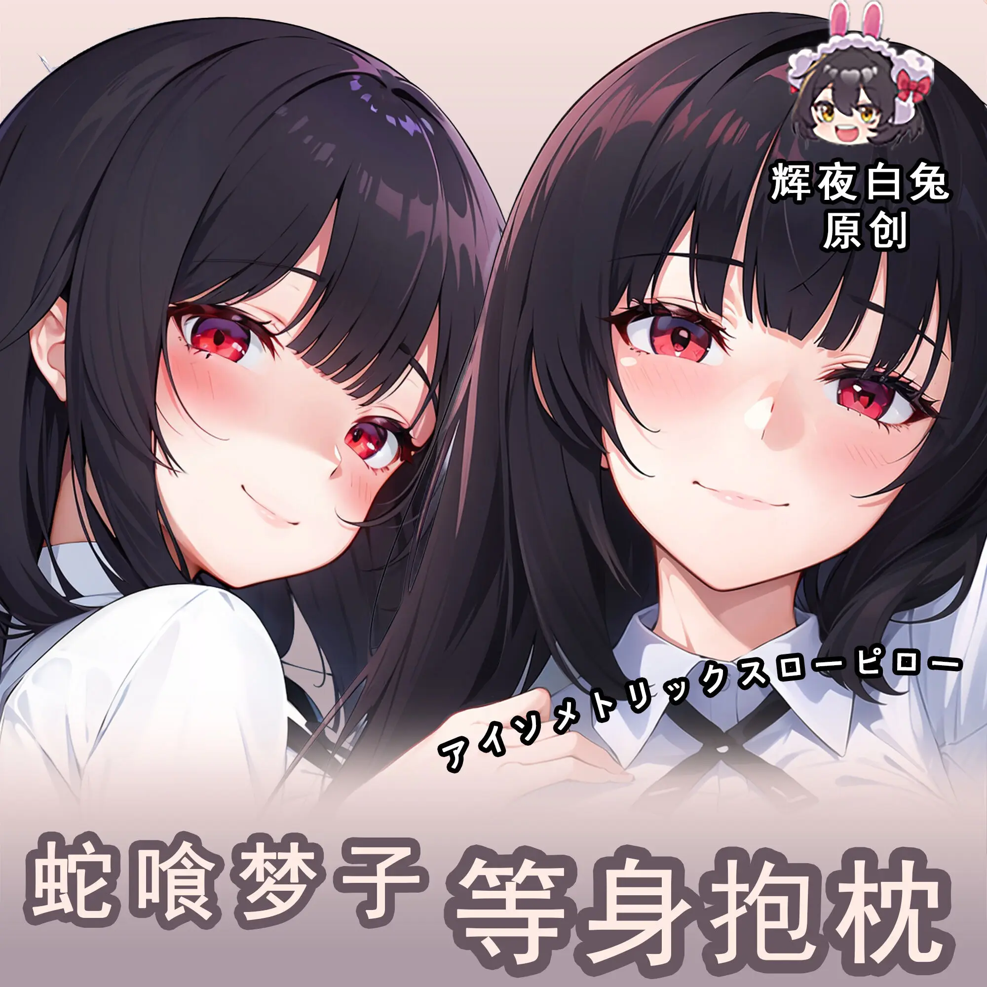 Аниме Mahjongsoul Jabami Yumeko Dakimakura подушка для тела искусственная косплея Otaku японская