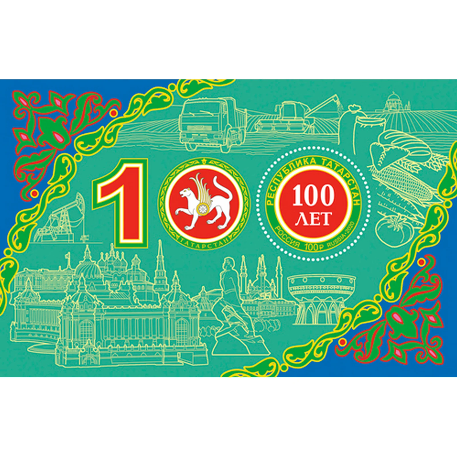 Тасср 100 лет логотип. 100 лет татарской асср. Памятный знак 100 лет тасср. 100 лет республике татарстан. Награды от республики татарстан 100 летия тасср.