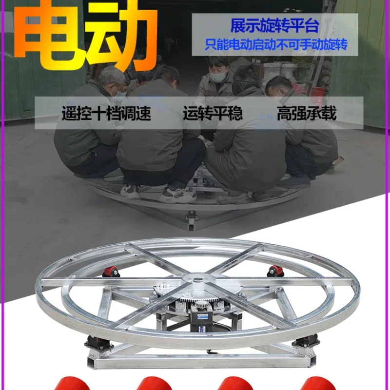 Электрический поворотный стол с дистанционным управлением промышленный дисплей