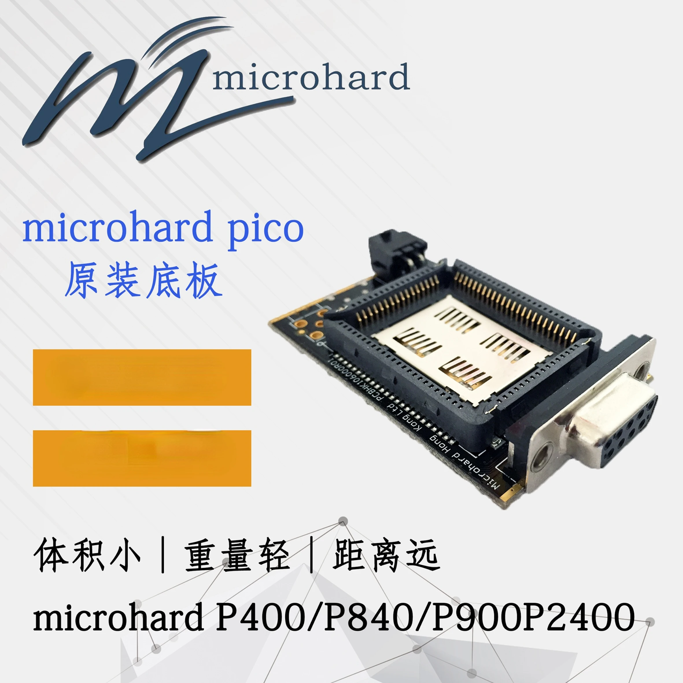 

Microhard P400/P840/P900/P2400 Pico Wireless Data Transmission Module Original Backplane