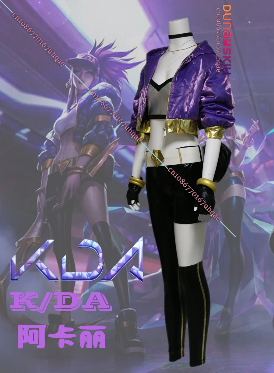 Фото KDA Akali Косплей Костюм GAME LOL KDA Akali Косплей Костюм Женский Наряд Фиолетовое Пальто Брюки Перчатки Сумка 2025 Хэллоуин Униформа №3
