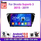 Android 2019 4G WIFI 2Din DSP RDS автомобильное радио для Skoda Superb 3 2015-мультимедийный плеер GPS-навигация Разделенный экран с рамкой