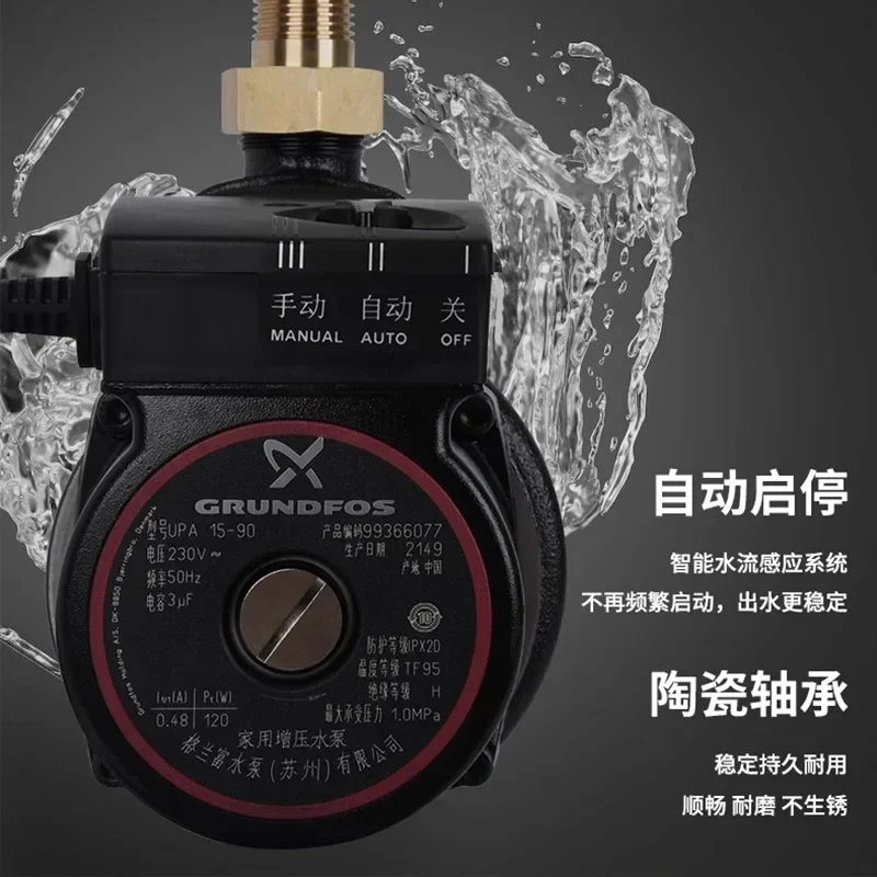 Grundfos полностью автоматический бытовой повышающий насос водонагреватель