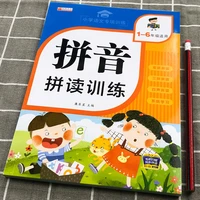 chinese pinyin spelling training primary school students first grade alphabet learning artifact overall recognition