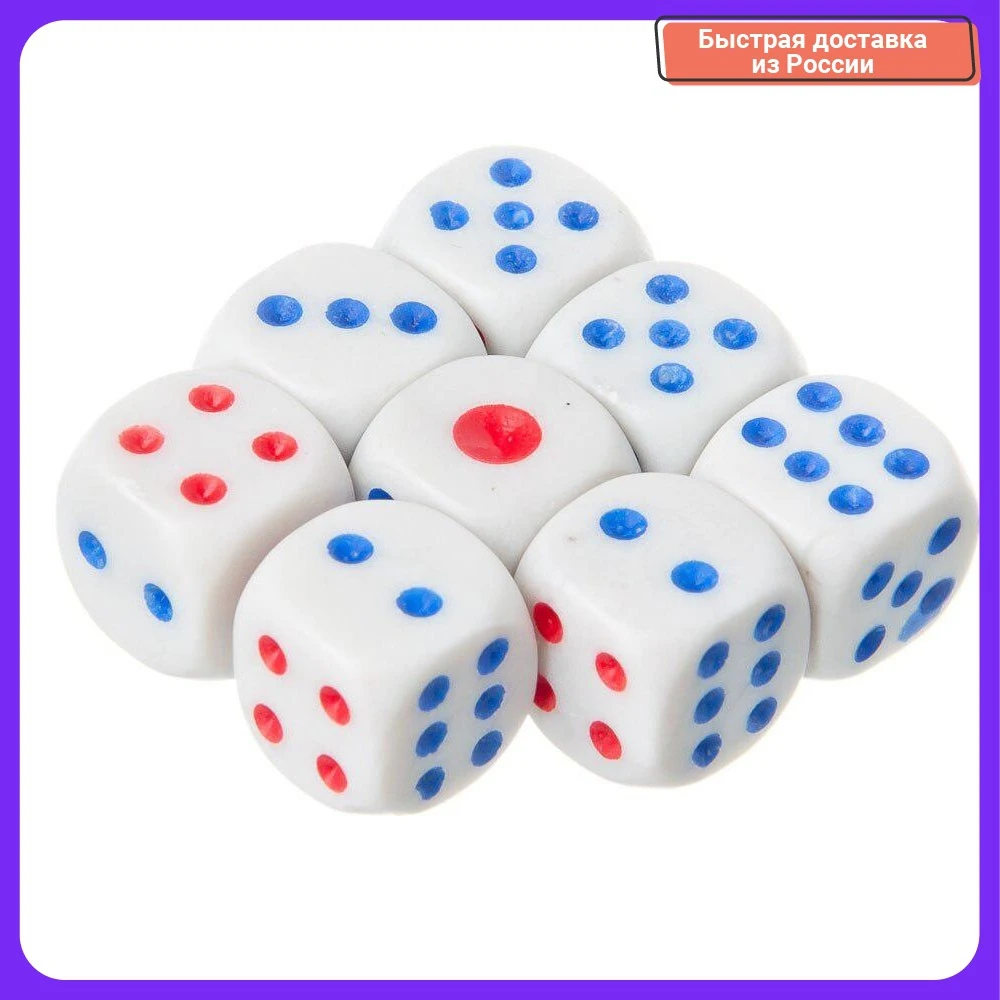Кубики игральные 8 шт 11x11 мм пластик |