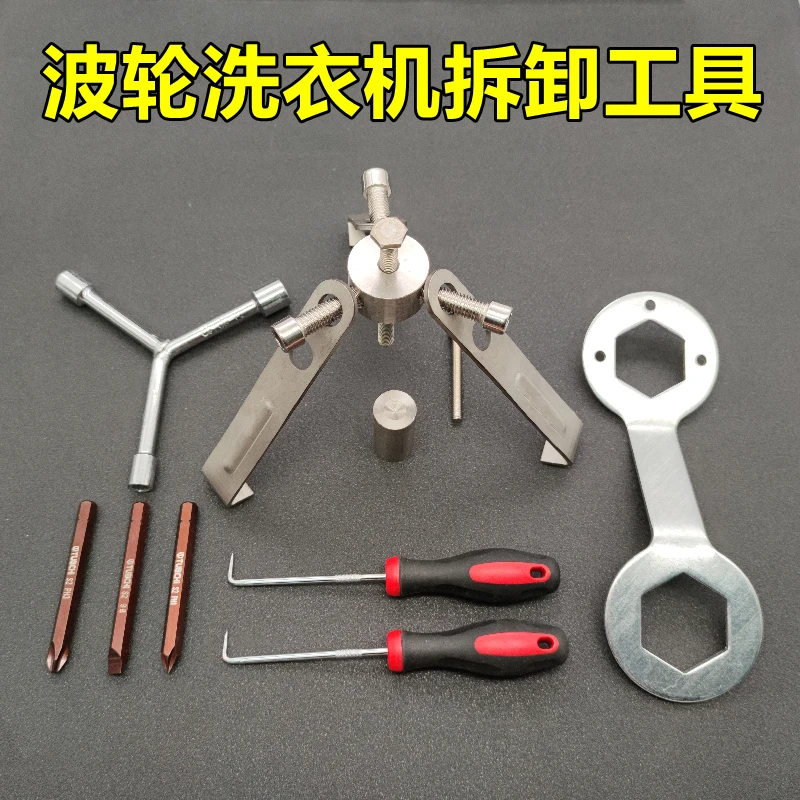 9pcs/set wave wheel washing machine Triple socket wrench Chassis removal service tool Slotted cross screwdriver hook