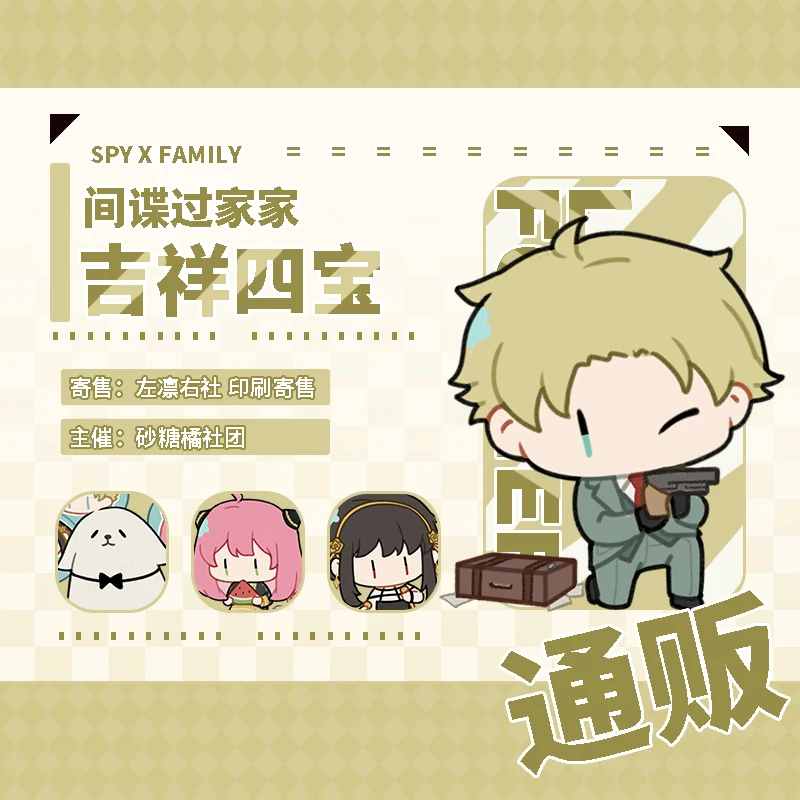 

Anime SPY×FAMILY Twilight Anya Forger Yor Forger Acrylic Stand Figure Model Plate Toys Badge Brooch Pin Phone Adhesive Sticker
