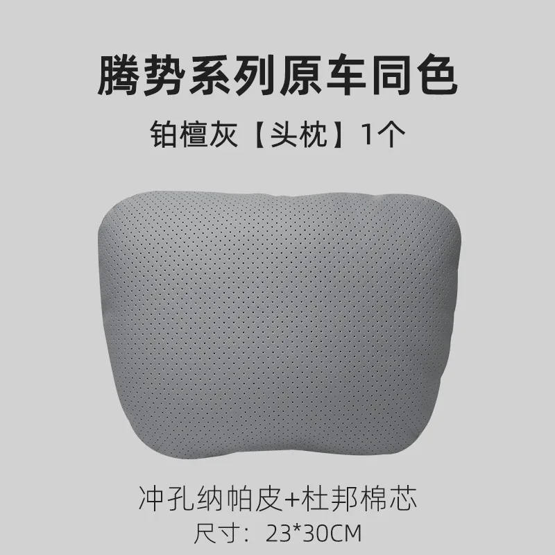 

Для DENZA D9/N9/N7/Z9/Z9GT автомобильный подголовник, подушка для поясничной поддержки, защита для шеи, оригинальный цвет, внутренняя подушка для сиденья из наппа, подушки