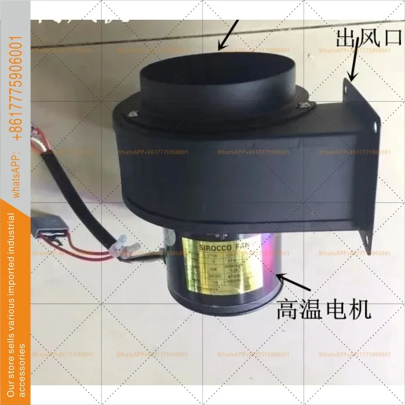 Центробежный вентилятор SIROCCO FAN CY127, 50 Вт, 220 В, вытяжной, для охлаждения. (art.: 3920d9e20a14a) - 3920d9e20a14a