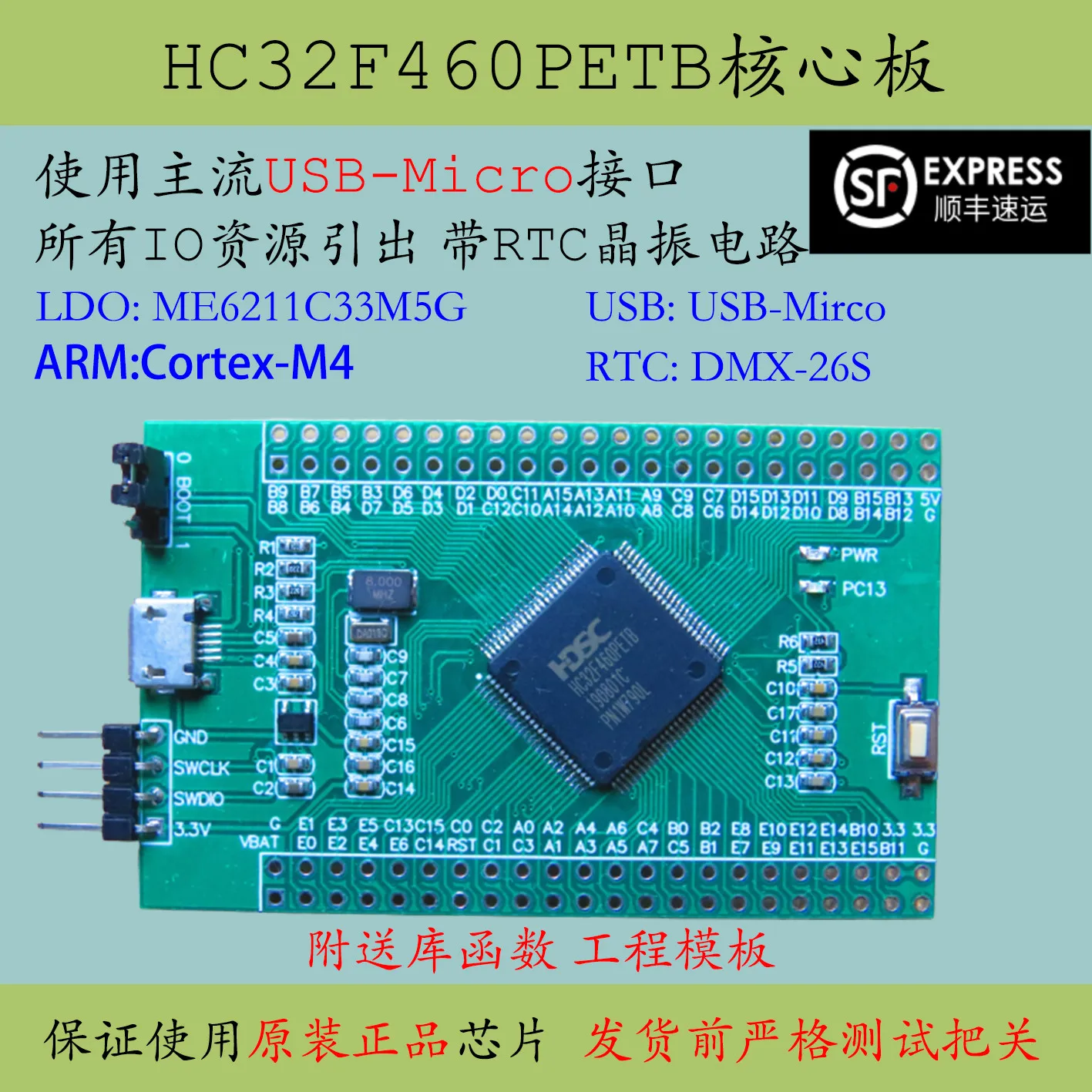 Фото Материнская плата Hc32f460petb, минимальная система HDSC, замена для разработки нового продукта Stm32f103vet6 №2