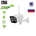 HJT H.264 1080P 2.0MP WIFI IP-камера со слотом для SD-карты CCTV Аудио-камера 4IR ночное видение Onvif 2,1 наружная Водонепроницаемая P2P металлическая