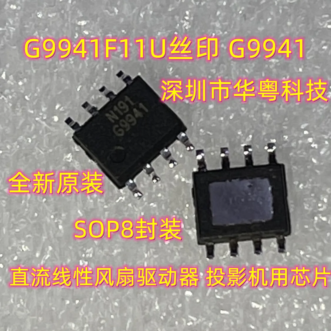 10PCS/100% Brand New Original G9941F11U G9941 SOP8 Product prices need to be consulted
