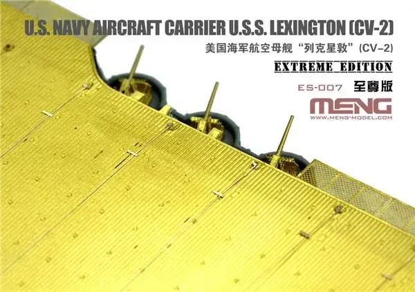 МОДЕЛЬ MENG ES-007 1/700 КАРТИР ВОЗДУХА ВМС США LEXINGTON[CV-2]