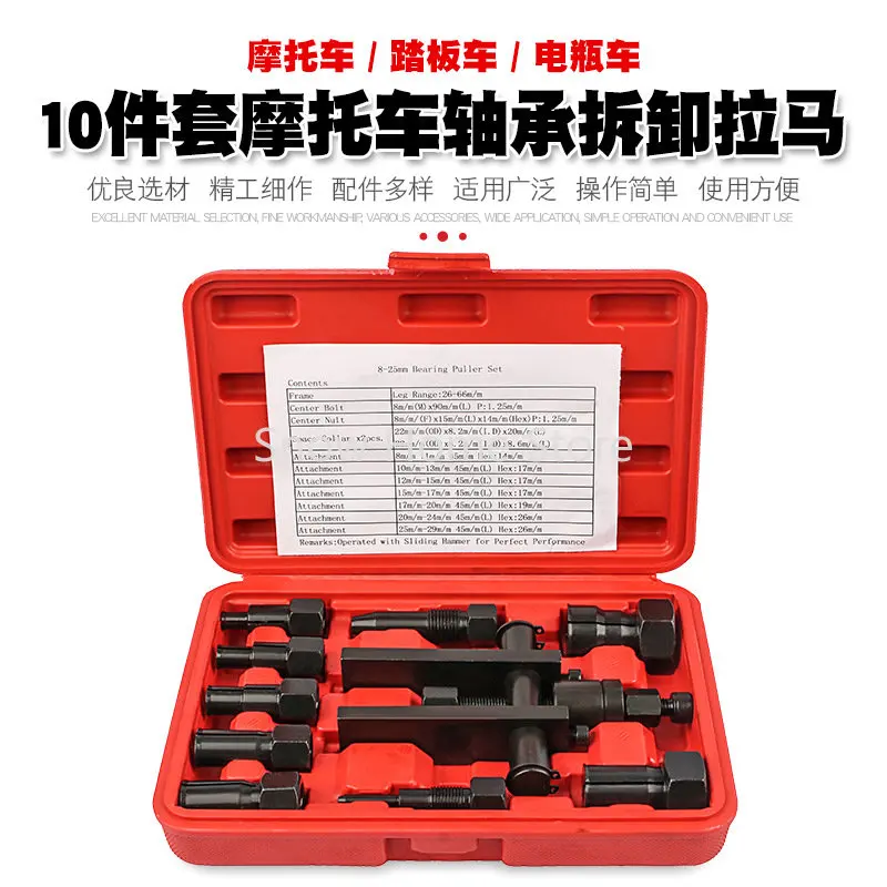 

Two Claw Motorcycle Bearing Disassembly Tool, Wheel Puller