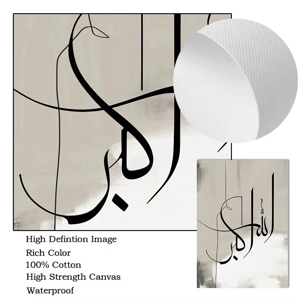 Современная мусульманская каллиграфия настенные художественные принты черный